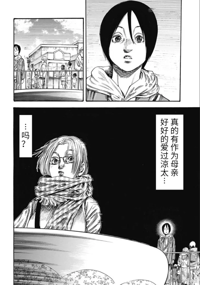 第35.1话 第16页
