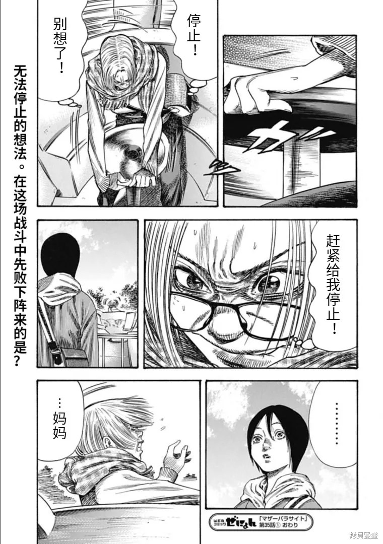 第35.1话 第17页
