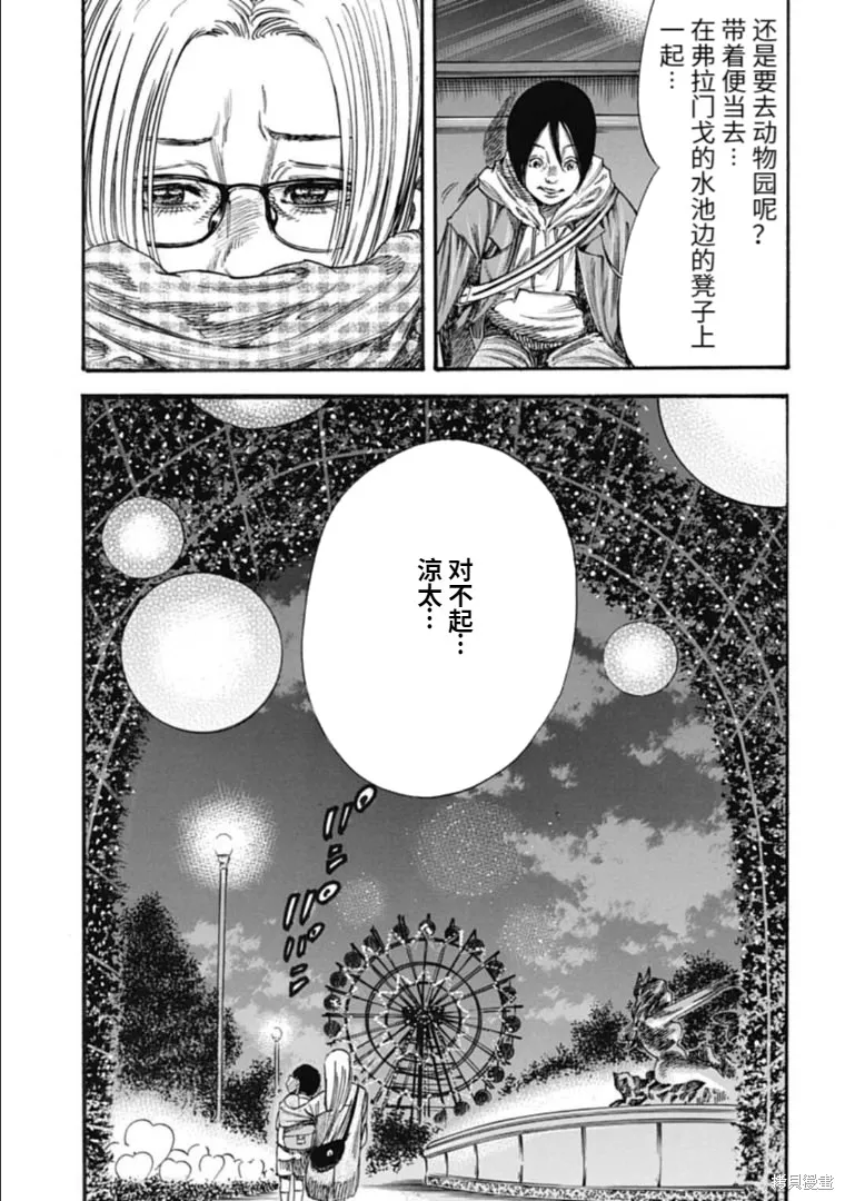 第35.2话 第2页