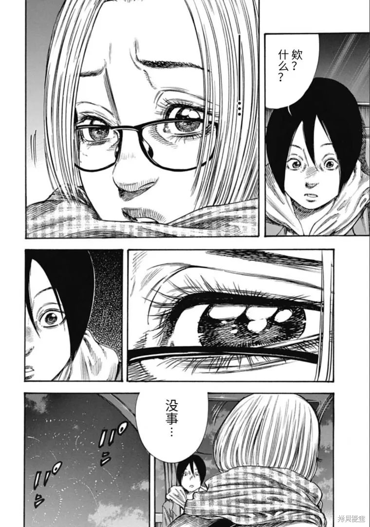 第35.2话 第3页