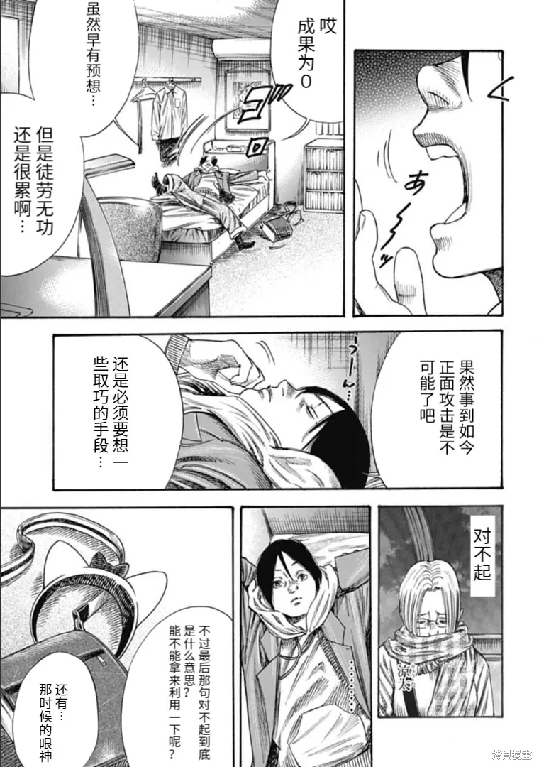 第35.2话 第4页