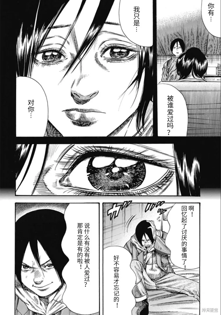 第35.2话 第5页
