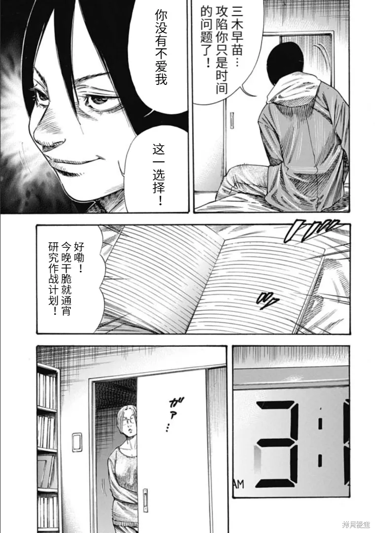 第35.2话 第6页