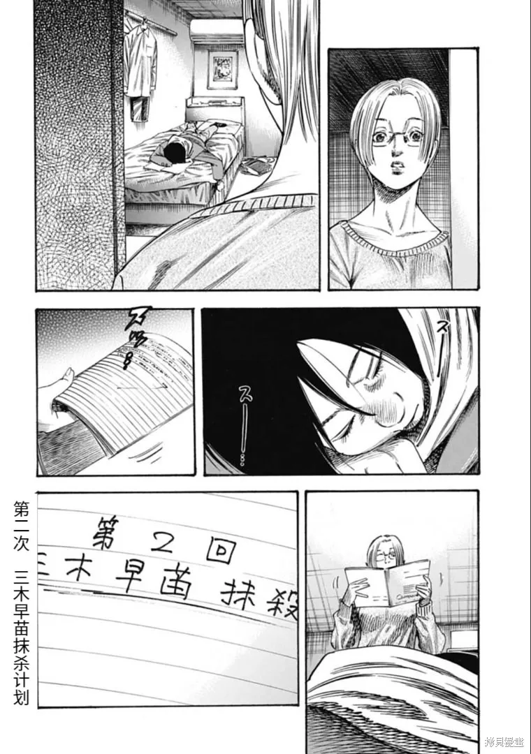第35.2话 第7页