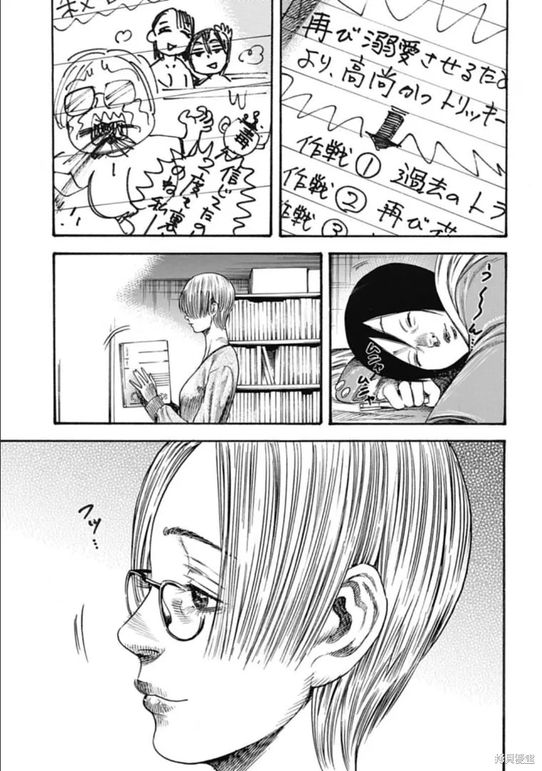 第35.2话 第8页
