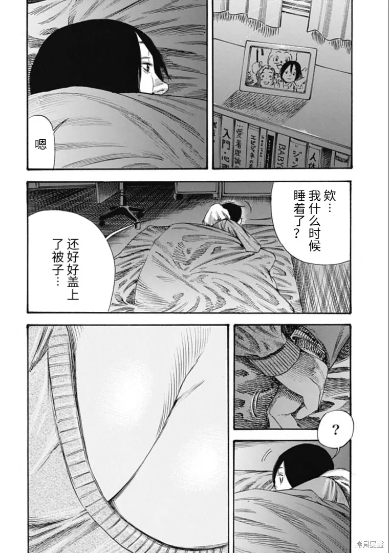 第35.2话 第9页