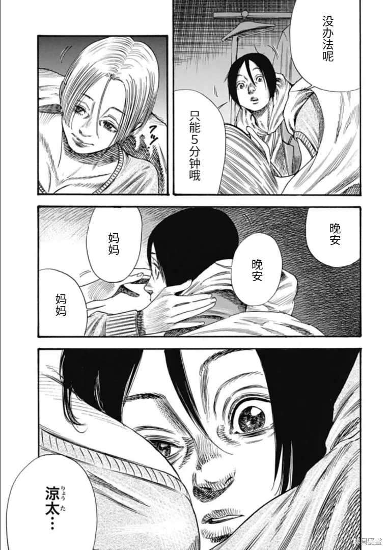 第35.2话 第12页