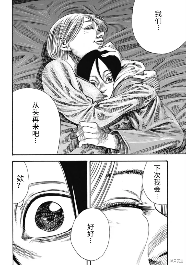 第35.2话 第13页