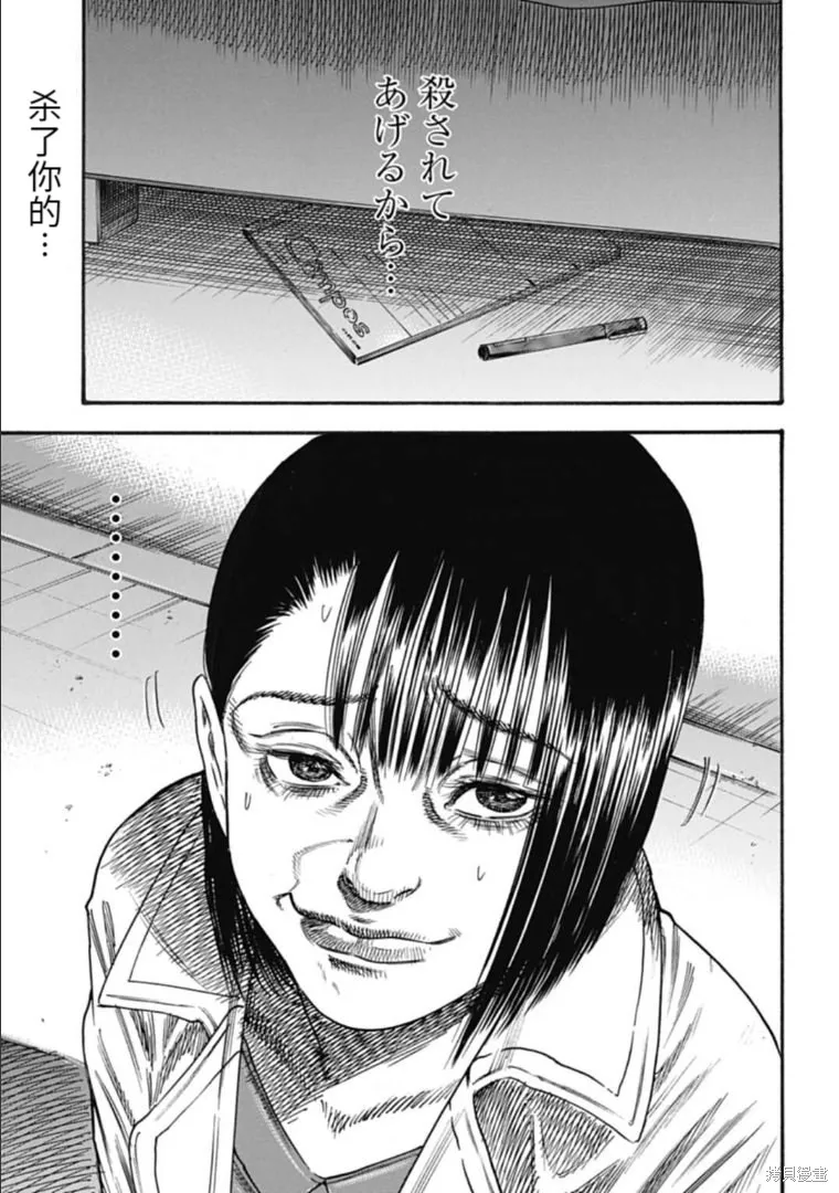 第35.2话 第14页