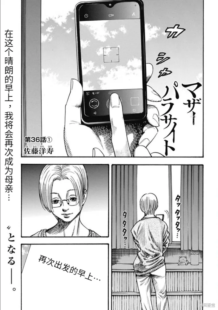 第36.1话 第1页