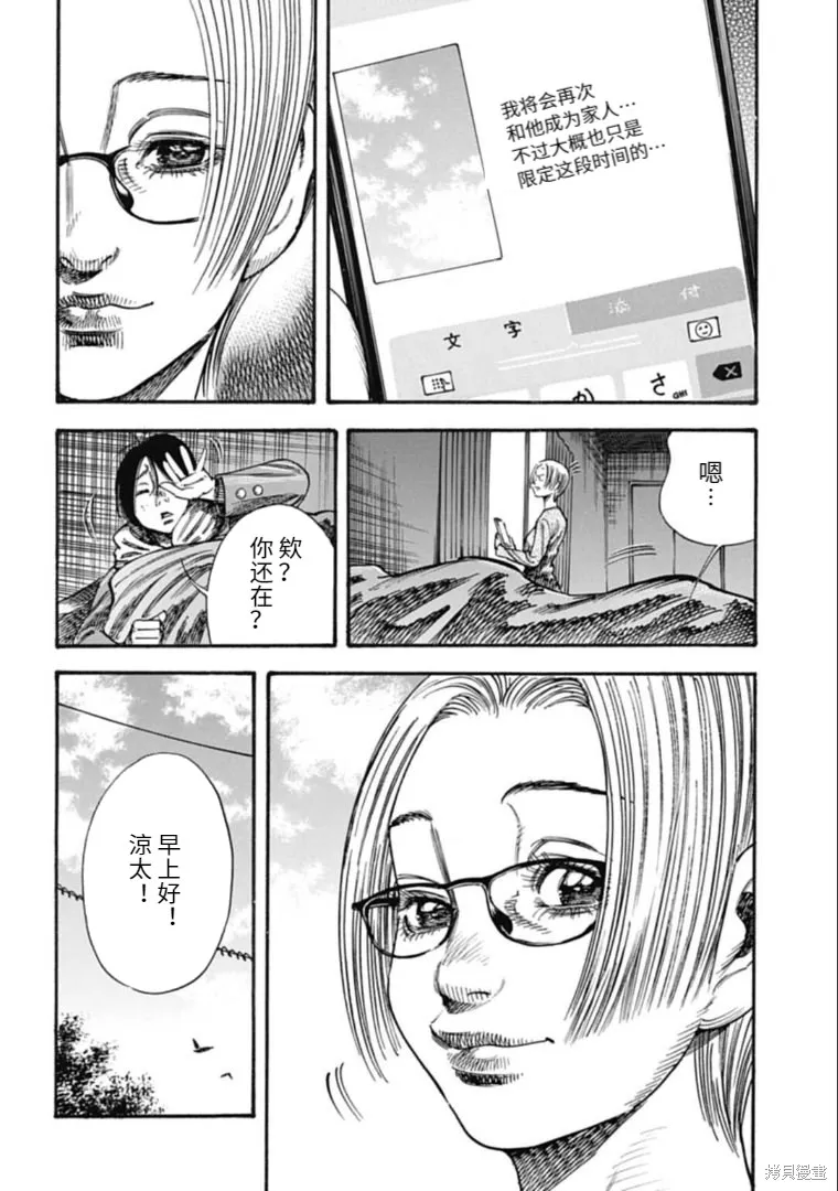 第36.1话 第2页