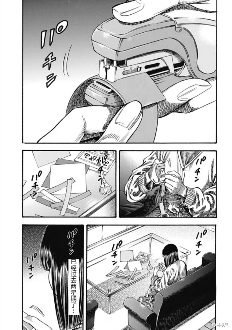 第36.1话 第3页