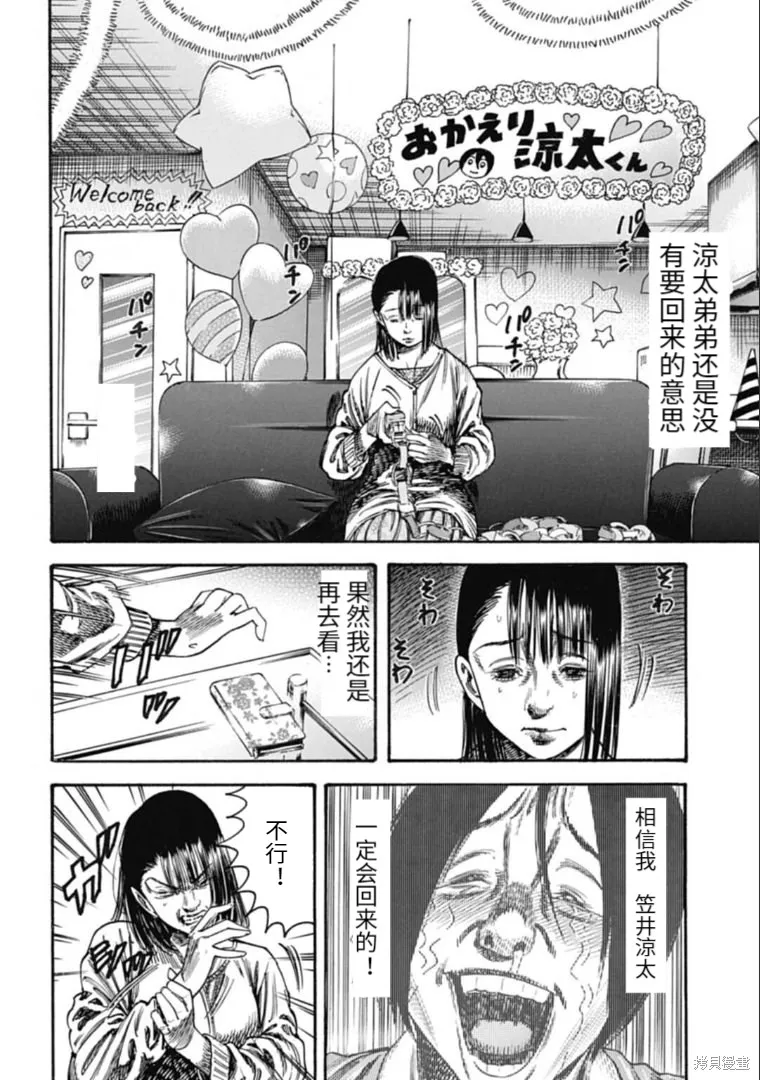 第36.1话 第4页