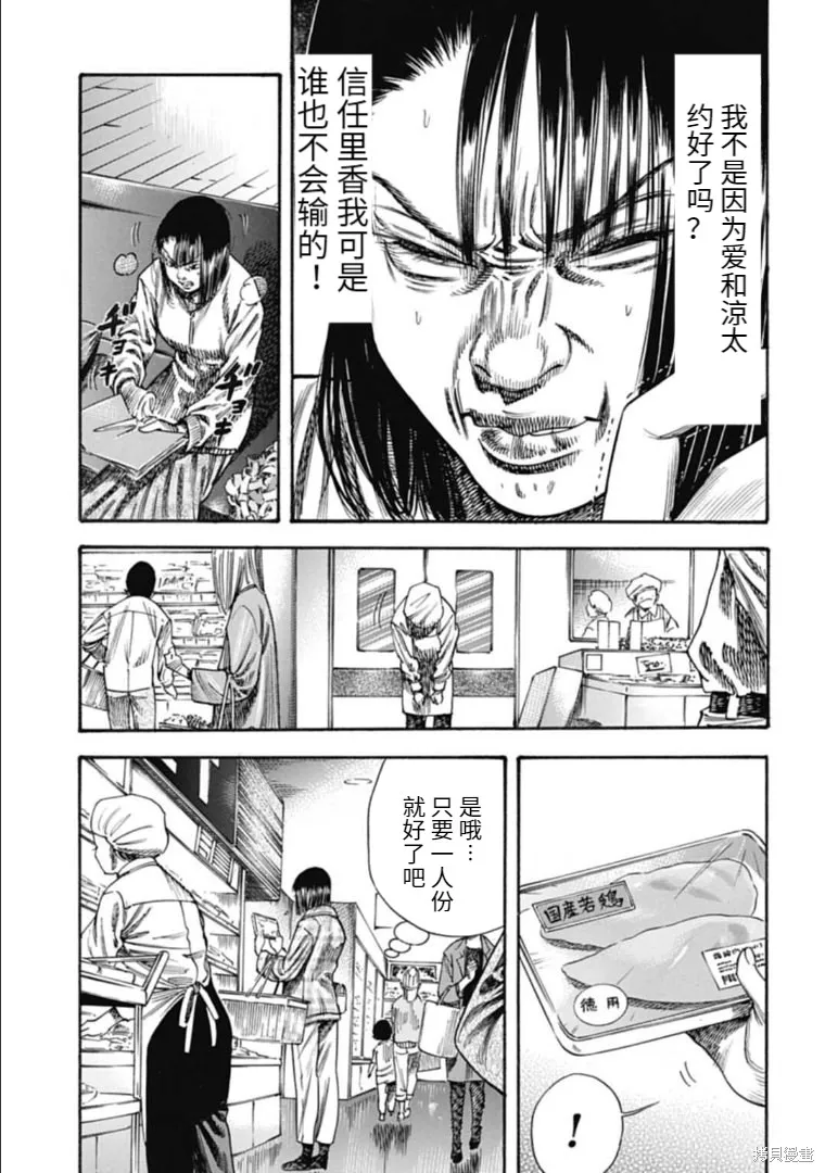 第36.1话 第5页