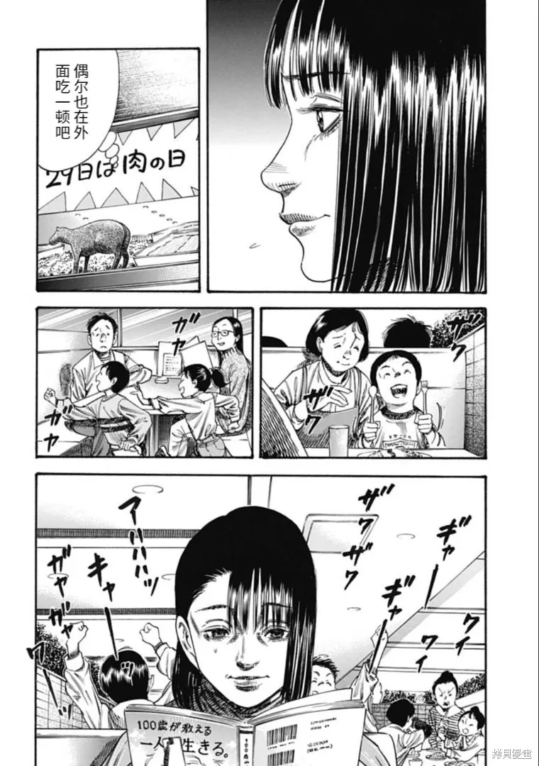 第36.1话 第6页