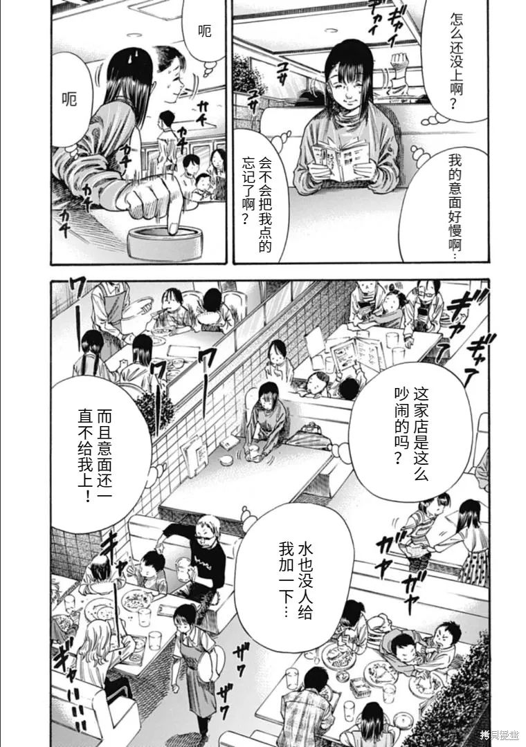 第36.1话 第7页