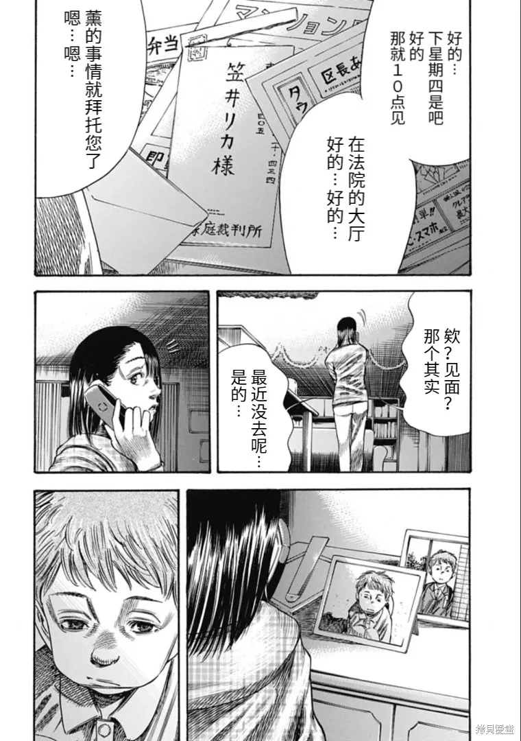 第36.1话 第8页