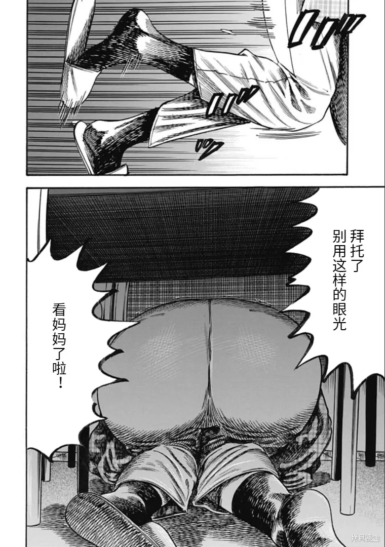 第36.1话 第10页