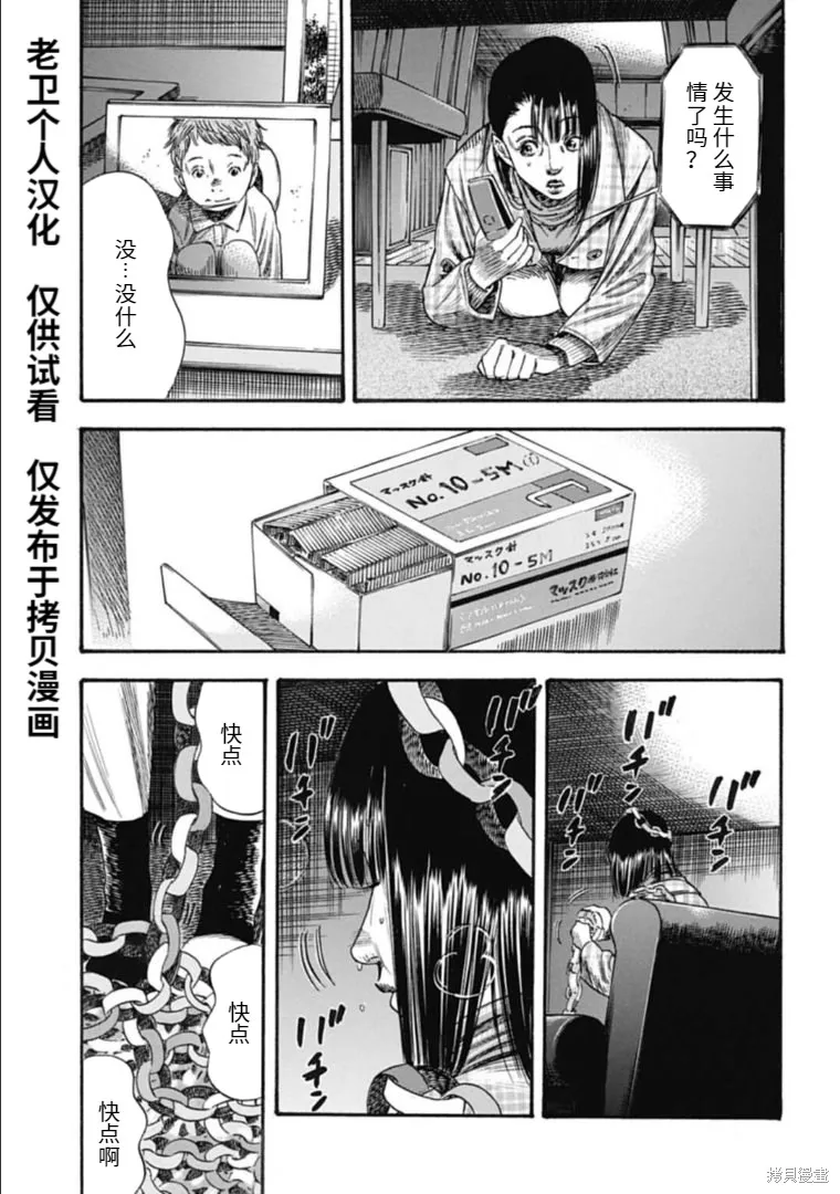 第36.1话 第11页