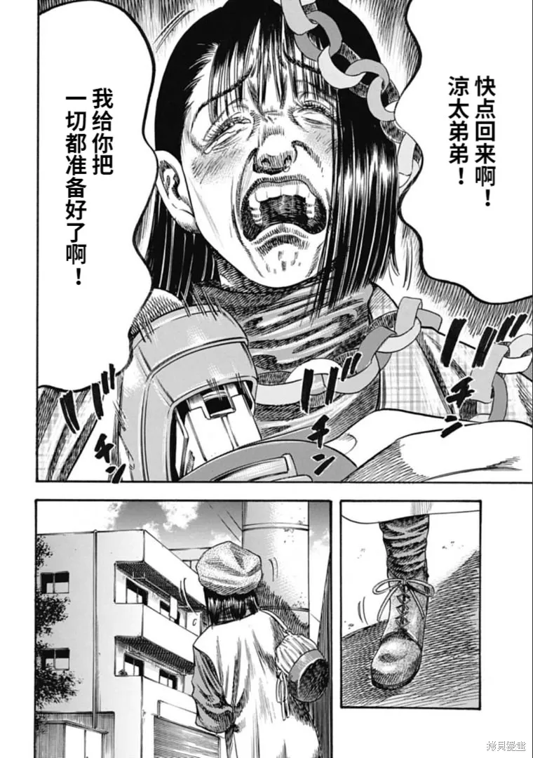 第36.1话 第12页