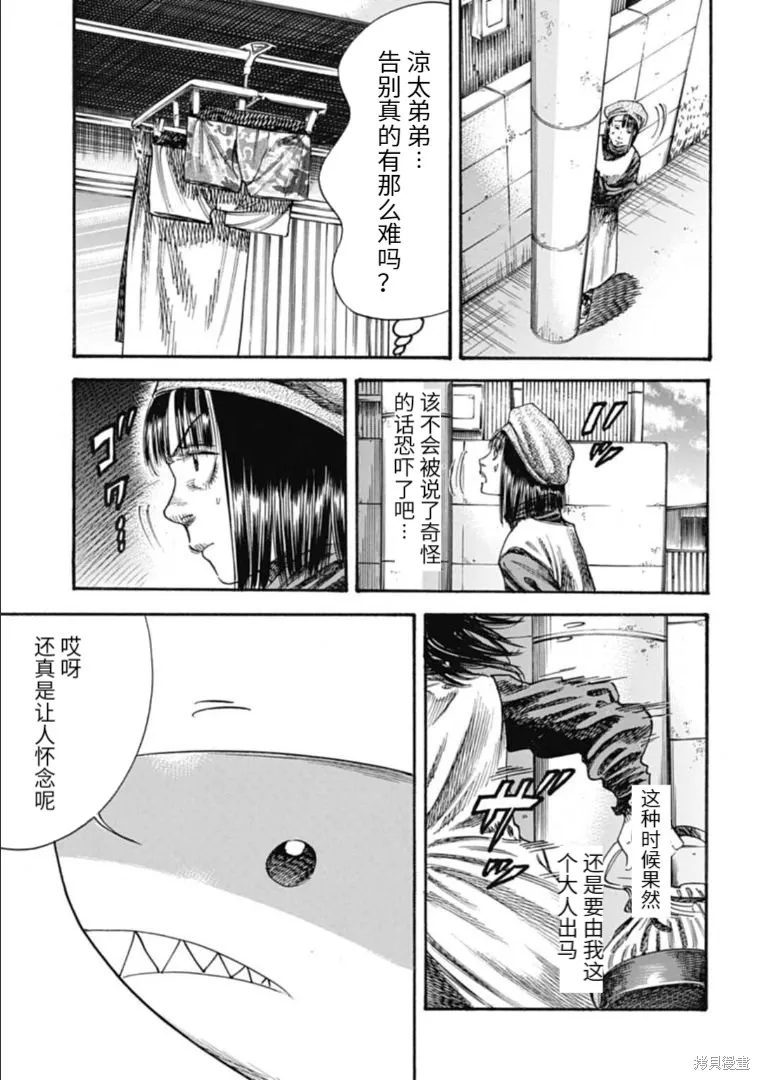 第36.1话 第13页