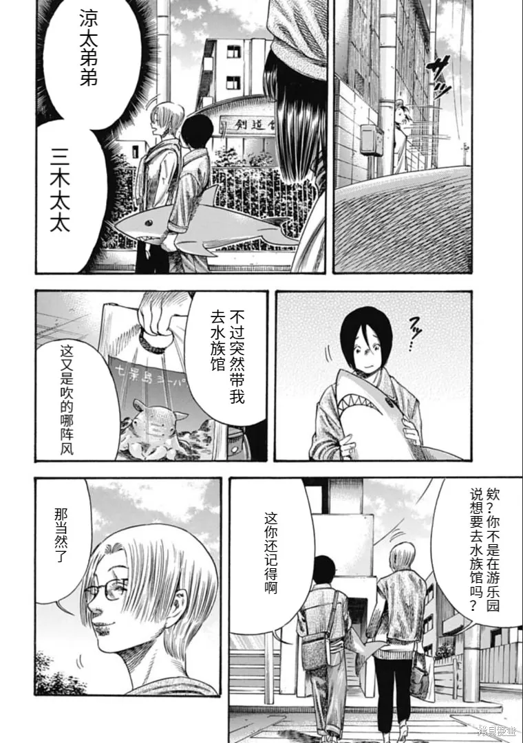 第36.1话 第14页