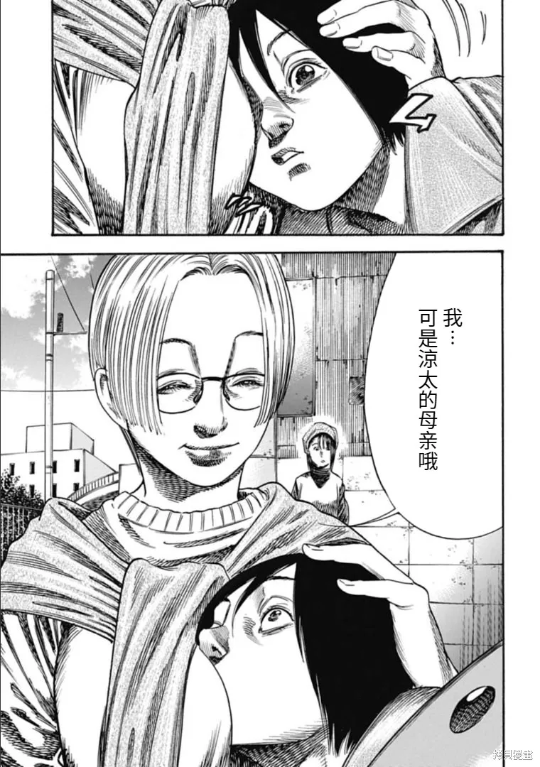 第36.1话 第15页