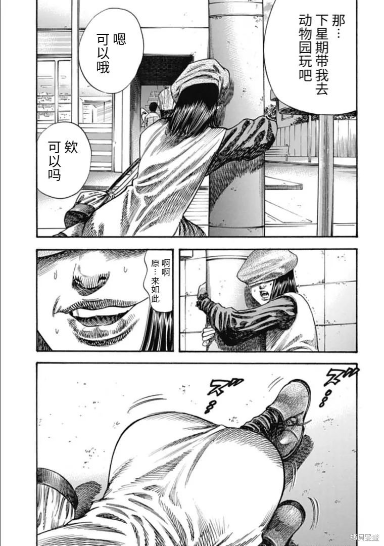 第36.1话 第17页