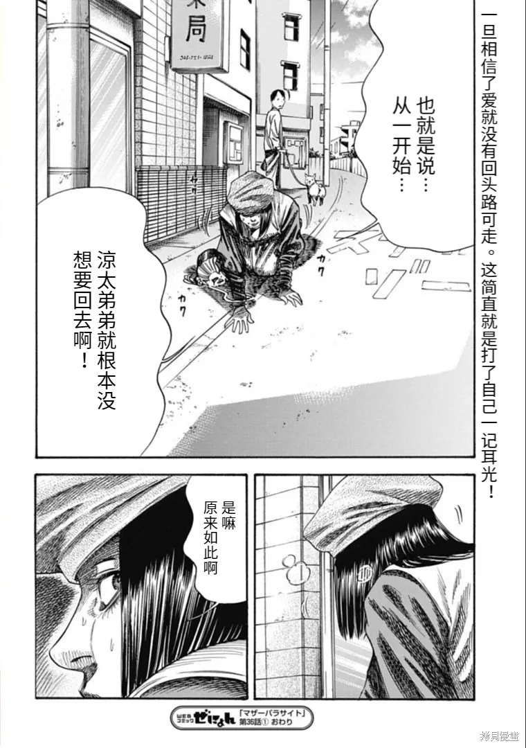 第36.1话 第18页