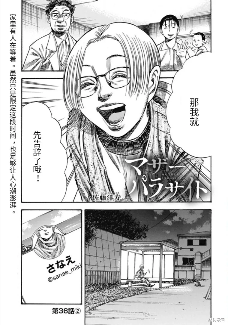 第36.2话 第1页