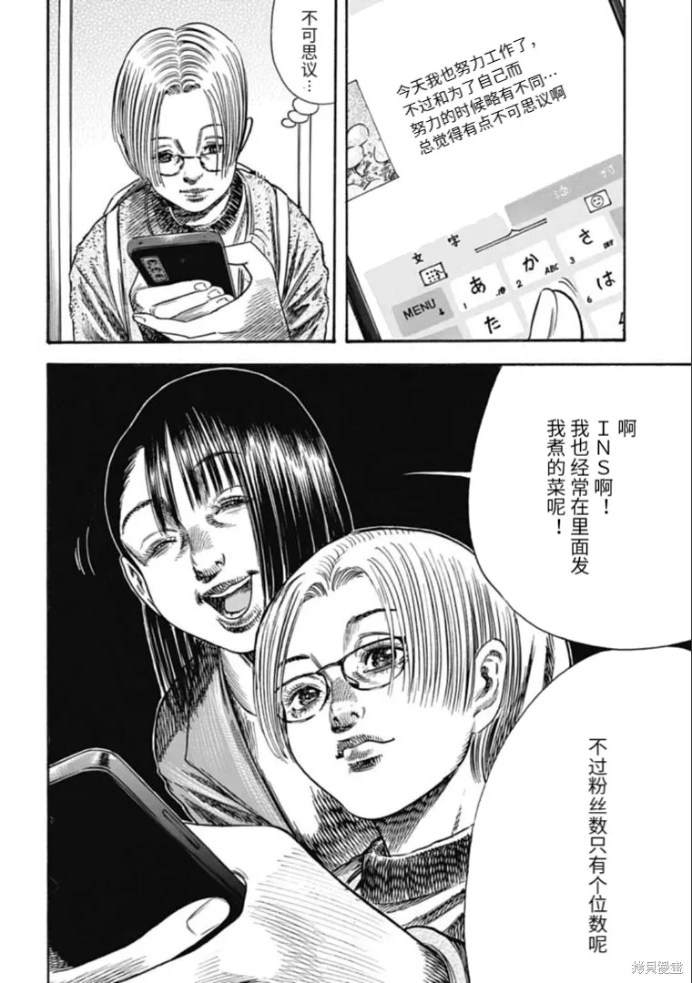 第36.2话 第2页