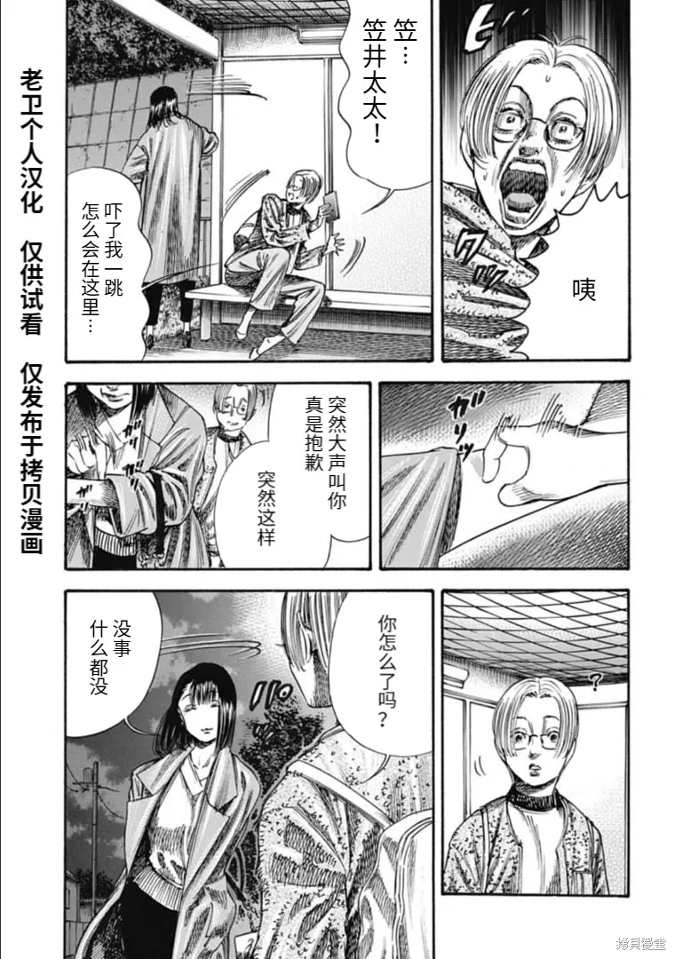 第36.2话 第3页