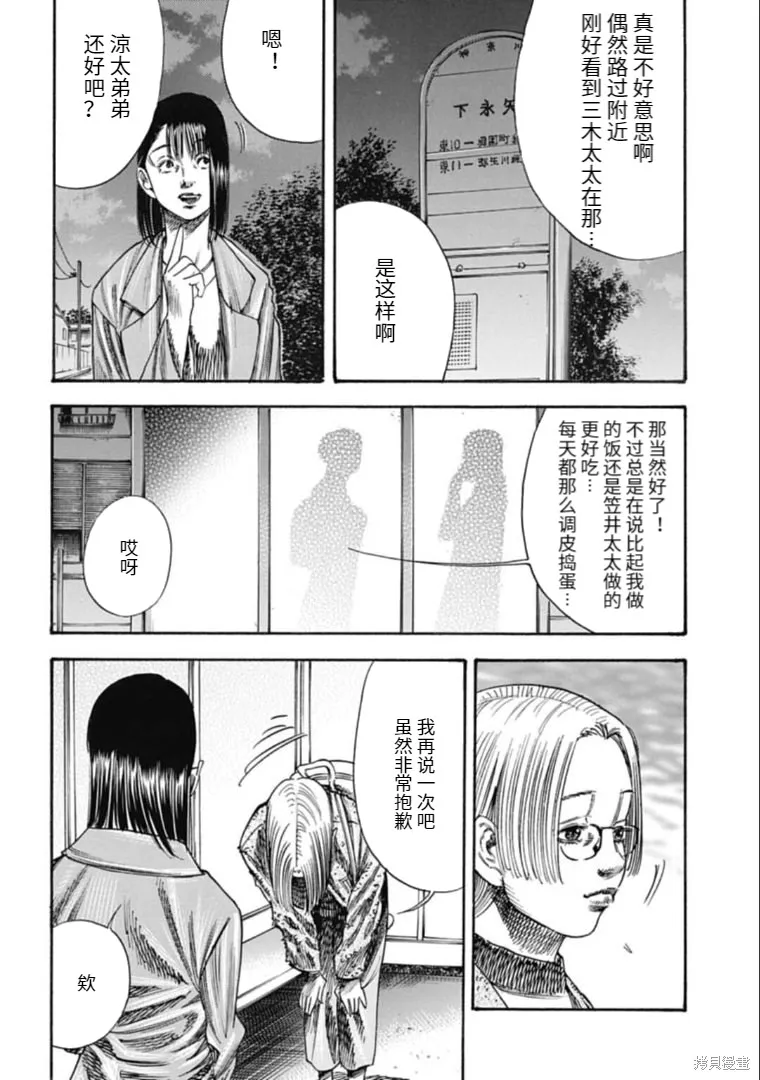 第36.2话 第4页