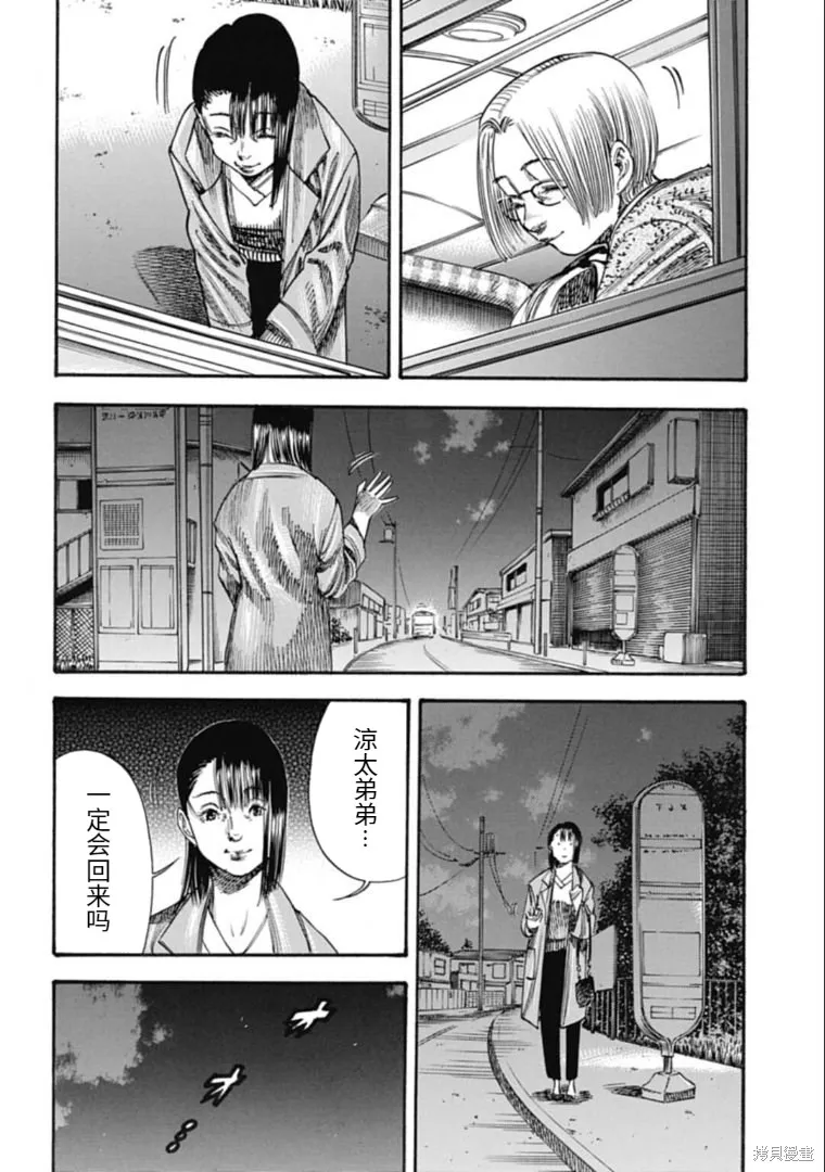 第36.2话 第6页
