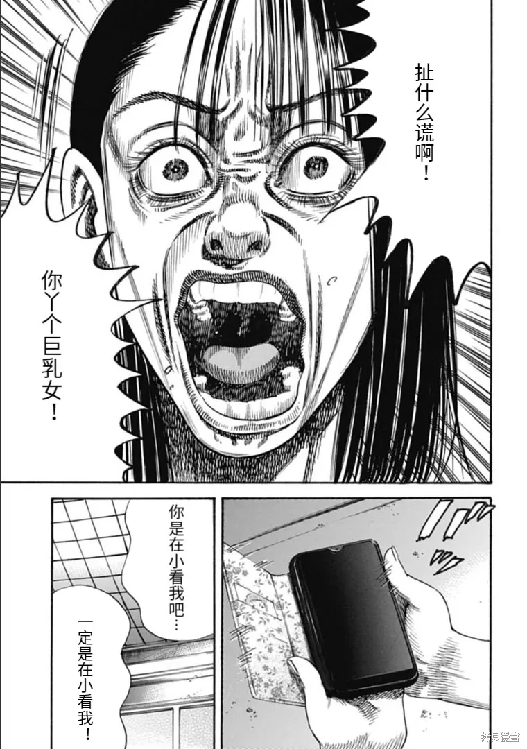 第36.2话 第7页