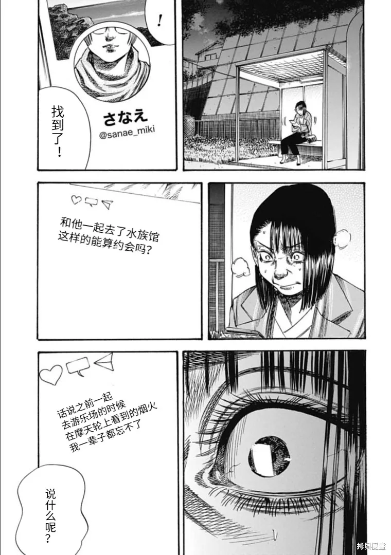第36.2话 第9页