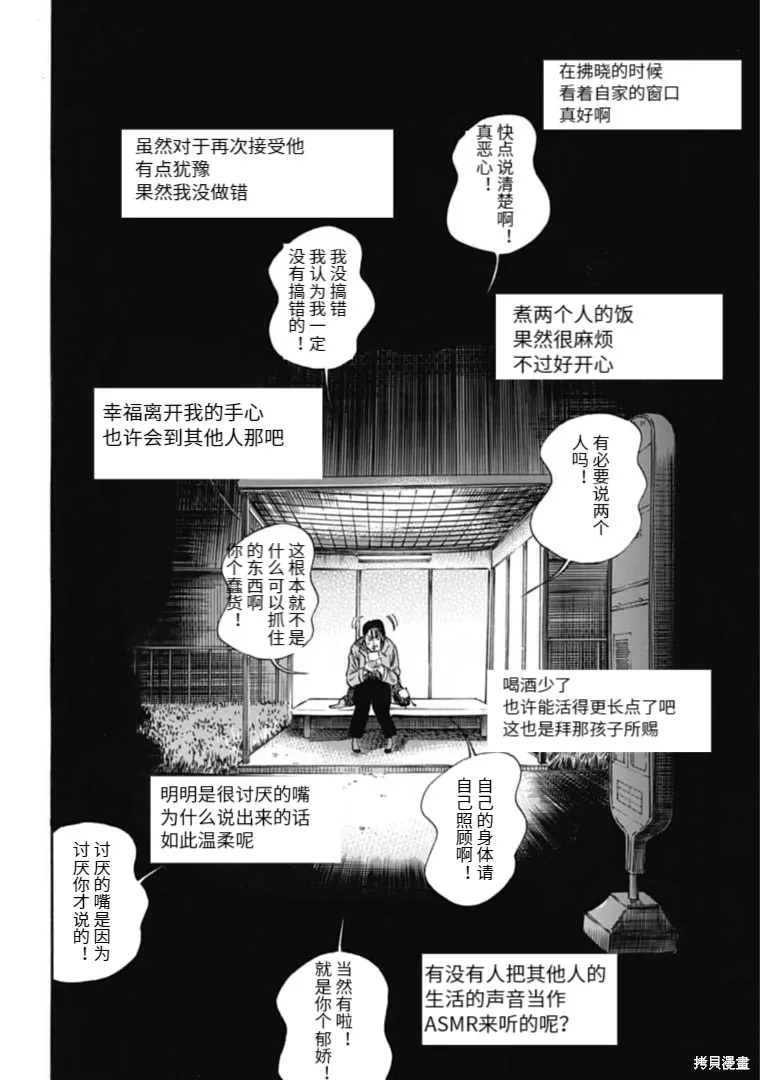 第36.2话 第10页