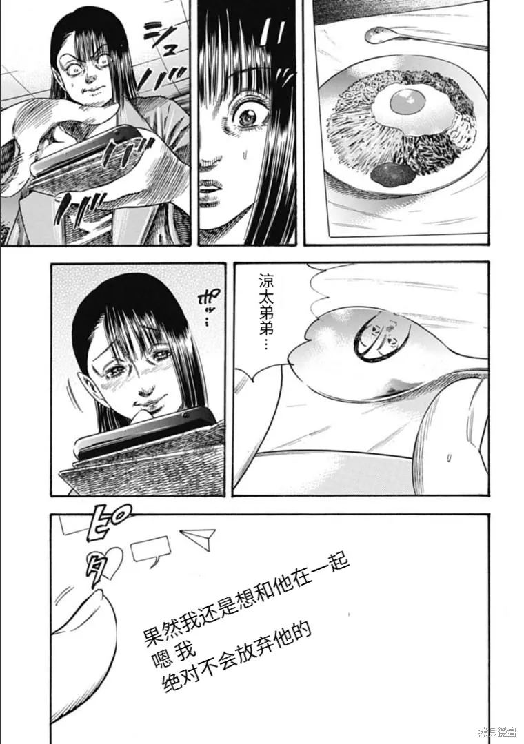 第36.2话 第11页