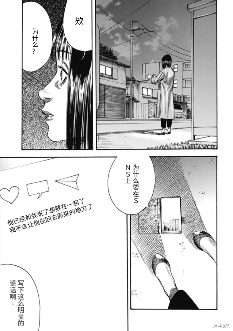 第36.2话 第13页