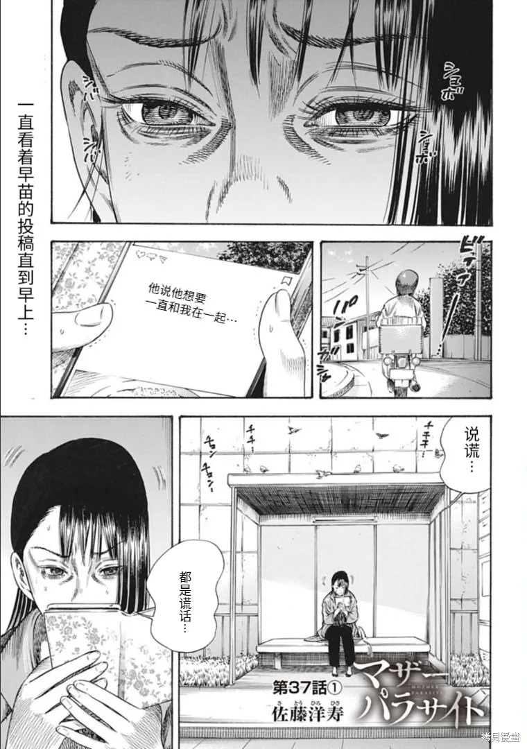 第37.1话 第1页