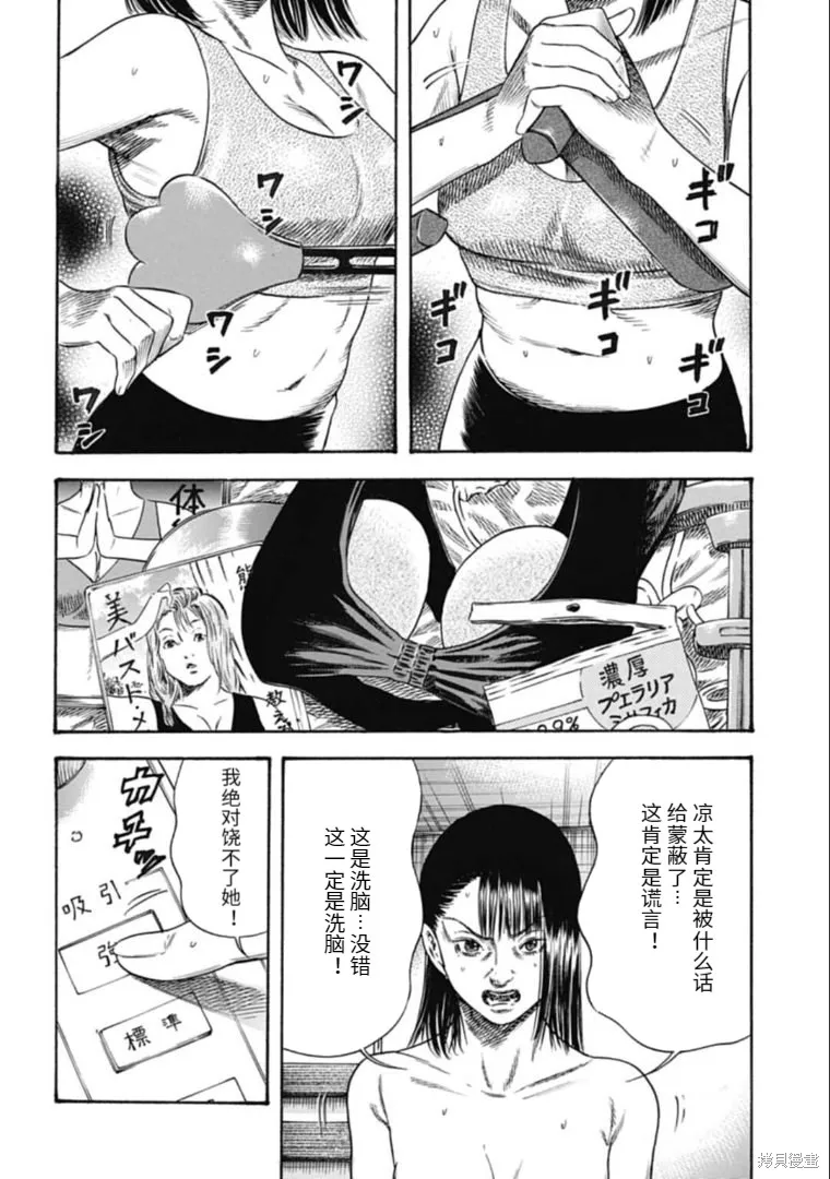 第37.1话 第2页