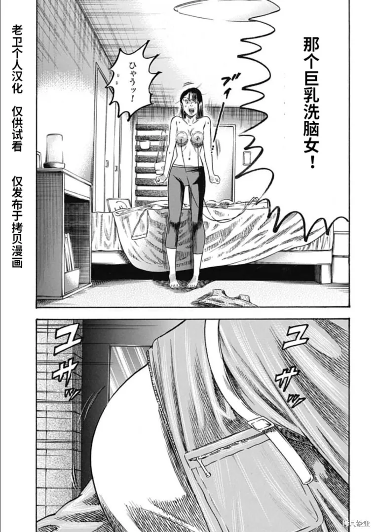 第37.1话 第3页