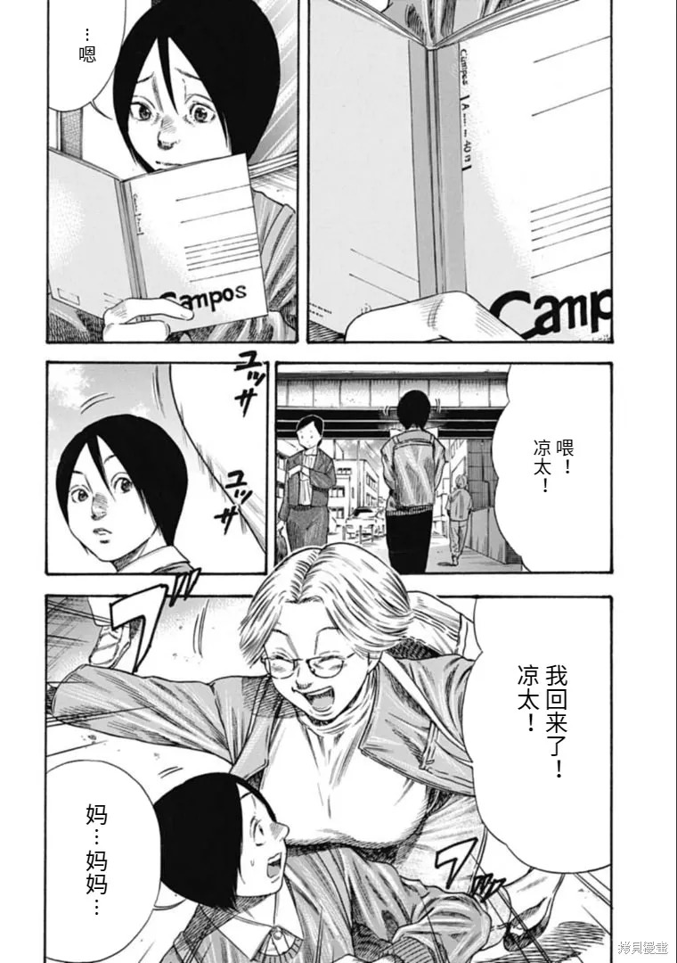 第37.1话 第4页
