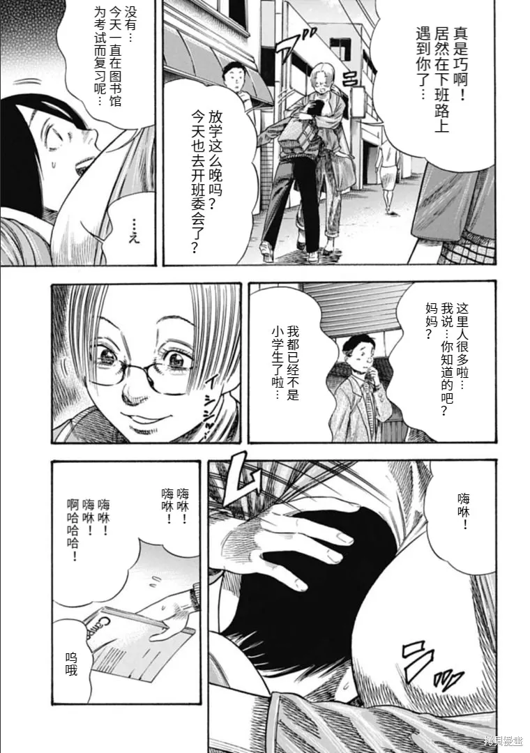 第37.1话 第5页