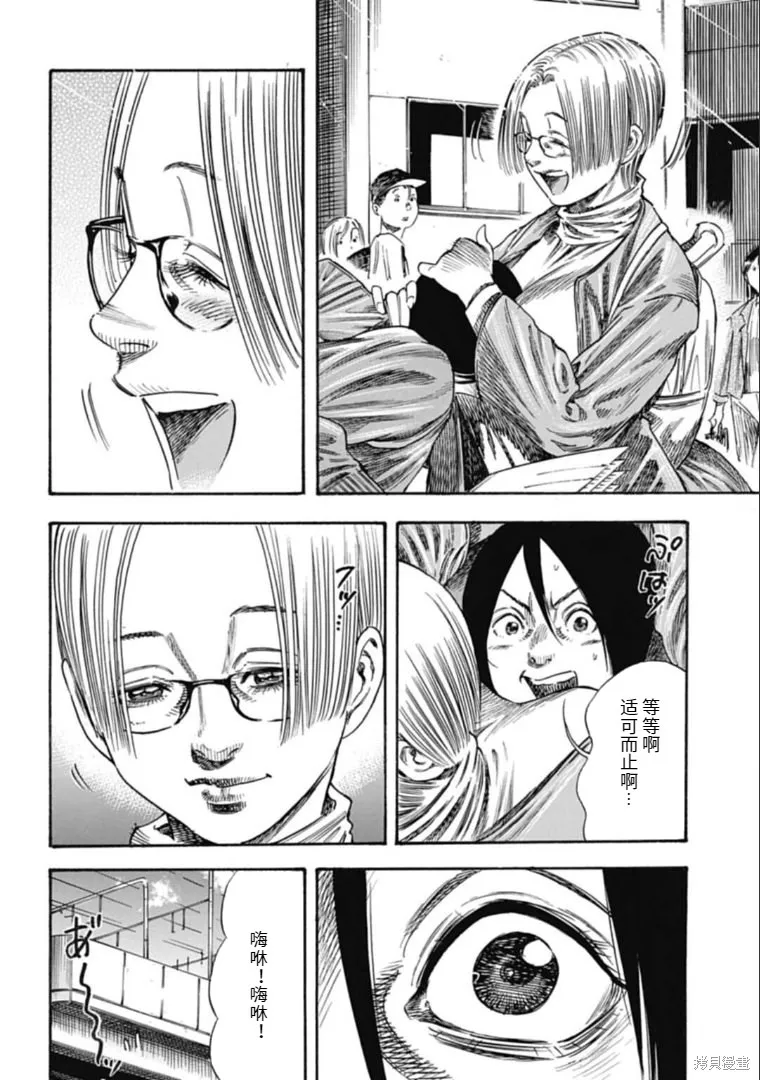 第37.1话 第6页