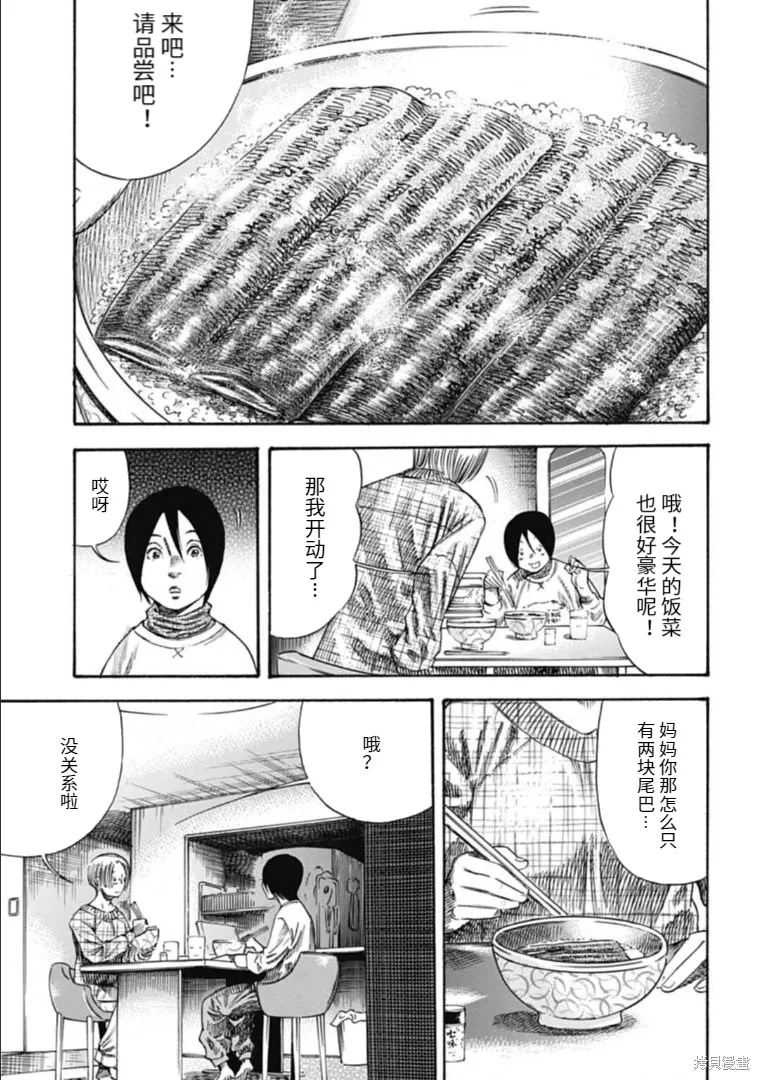 第37.1话 第7页