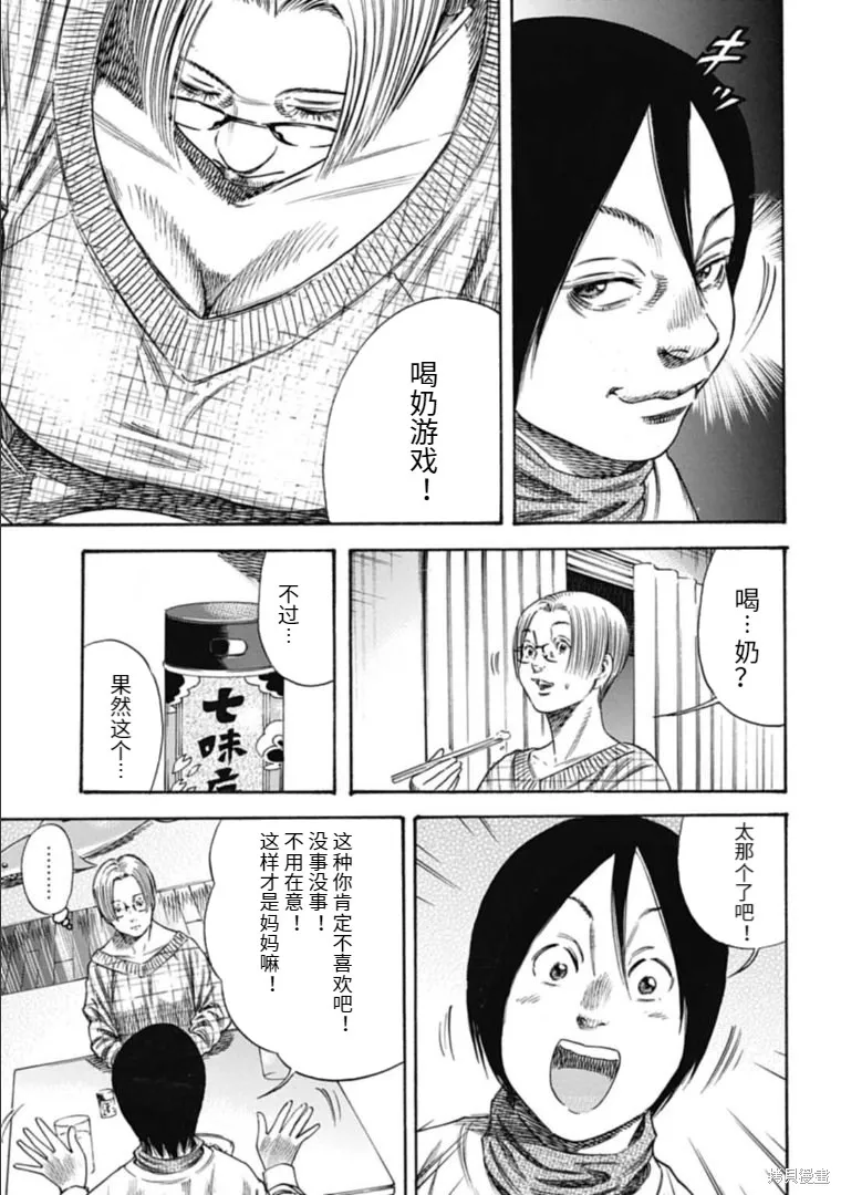 第37.1话 第9页