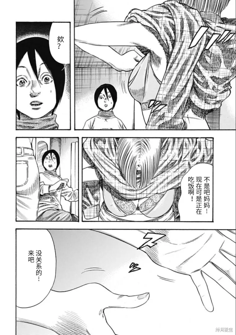 第37.1话 第10页