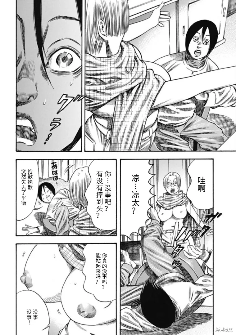 第37.1话 第12页
