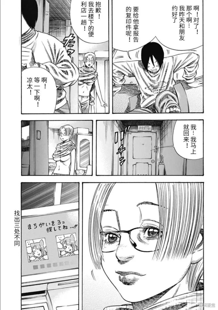 第37.1话 第13页